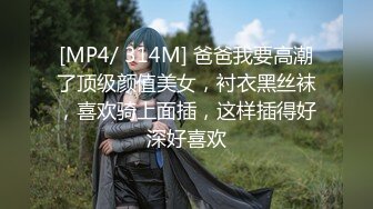 [MP4/ 3.05G] 外表甜美小姐姐！无毛馒头肥穴！情趣内裤道具自慰，假屌大黑，牛双管齐下