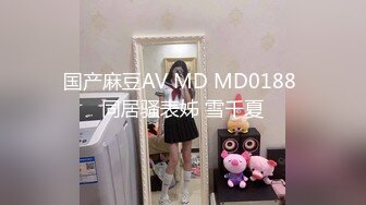 “爸爸用鸡巴肏我的骚逼”对话超淫荡，极品小情侣【D先生和C小姐】最新11月付费群更新，暴力调教啪啪，呻吟声牛逼 (2)