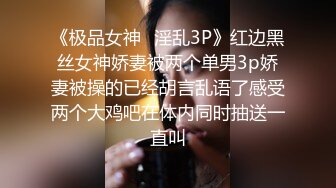 推特约炮大神泰迪百人斩 系列 酒店约炮零零后学妹情趣女仆装浴室后入口暴嘴里