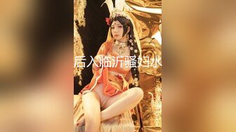 【新片速遞】❤️√ 【精品】超美气质女神【牛奶饼干不加葱】大尺度私拍福利 [313MB/MP4/11:12]