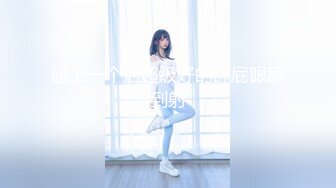 30岁阿姨-巨乳依萍：啊啊啊老公吃下我的奶好吗，用力点爸爸，哦哦哦还想要高潮，快点插我，第二部！