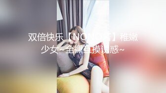 【Stripchat】国内极品尤物女主播「610HeiZhen」超绝美乳黑丝网袜高跟骑乘玩具肉棒【自压水印】