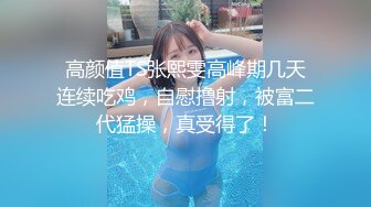 少妇长得很美艳，难得一见 极品丰满大奶子少妇【妹妹女子会所】私密护理按摩修复