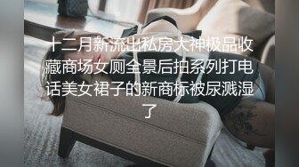 餐厅女厕偷拍穿着丁字裤的美少妇保养的还不错的微毛小嫩鲍