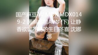 【新片速遞】&nbsp;&nbsp;蜜桃传媒PMC313陌陌约炮爆操性感女老师-吴恺彤【水印】[380MB/MP4/26:05]