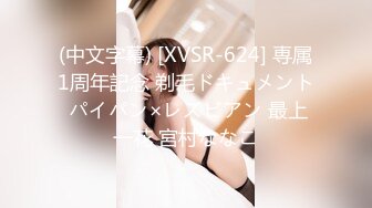 【人气美少女】萝莉小奈 极品嫩萝玩物 穹妹榨精计划 18cm大屌一枪见底 鲜嫩粉穴白浆泛滥 梅开二度榨干精液