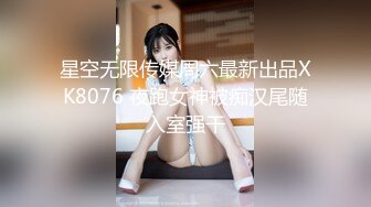 ?清纯反差?00后JK裙长筒袜美少女 清纯系反差小母狗 背着男友出轨吃鸡巴！少女清纯胴体让人流口水 粉嫩小穴湿粘淫汁