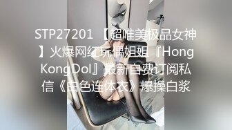 STP15137 【浪逼淫妹】颜值不错美少妇灰丝高跟鞋大黑牛自慰，炮友沙发口交扣逼猛操高潮内射