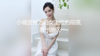 你浅浅的微笑就像乌梅子酱！【呜崽酱】19岁学妹在酒店~小妹妹这么瘦，胸却是又大又圆又挺 (2)