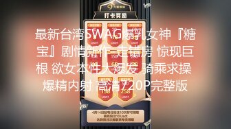 年轻短发学生头新人妹子贫乳苗条身材互玩69无套女上位打桩