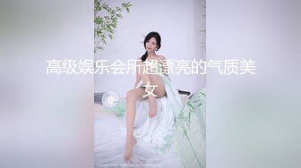 【新片速遞】国产TS系列馨蕾皮衣女王调教直男 撕破黑丝让直男口硬淫语爆操射在菊花上[190MB/MP4/00:47:31]