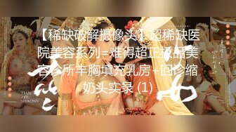 【Faye】大美女，大美女长腿~店长推荐（中）超清极品女神，赞！ (3)