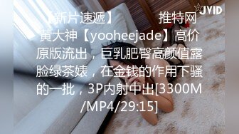 PME-229 李蓉蓉 为了独家献身的女记者 蜜桃影像传媒