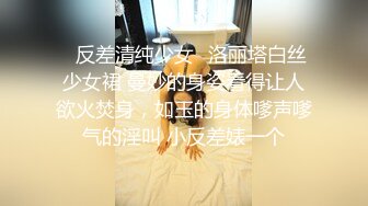 ❤️淫欲反差美少女❤️连体丝袜高校学生妹妹声音好嗲，筷子般的美腿，插入蝴蝶美逼，乖巧的萌妹子背地是个小骚货