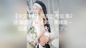 028-高校反差的年轻博士生导师居然是个反差girl3