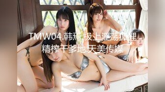 ★☆福利分享☆★2024重磅流出【3万人民币私定-少女秩序】童颜巨乳小萝莉，露脸女仆白丝诱惑，极品大白兔，超清画质推荐必看