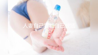 重磅核弹②！青岛极品绿帽骚妻【小可爱】最新2024高价福利，白皙大奶户外露出3P各种肉战，怀孕了也不消停