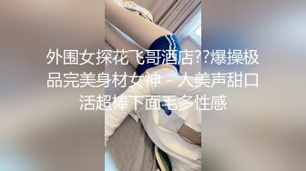 ❤️√这颜值真顶 极品妖娆少妇 身材颜值是一等 男主舔穴抠穴 无套啪啪 后入 叫声很好听