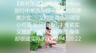 【酒吧喝酒约刚工作女生】，微醺的小趴菜，带回酒店做爱，激情浪叫，任君摆布小伙干爽了