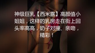 《反差網紅☀訂閱福利》露臉才是王道！萬人追蹤OnlyFans魔鬼身材巨乳混血女神【Ellaox】不健康私拍視圖流出～稀缺資源勁爆收藏 (9)