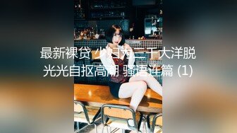 【迷奸睡奸系列】超嫩妹子被大肥猪迷奸，迷离间被各种玩弄，无套狂艹！双角度，超爽体验！ (2)