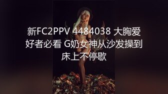 STP24308 甜美又很骚顶级颜值爆乳女神 勒逼裤两个奶子露外面 拨开内裤假屌骑乘&nbsp;&nbsp;酸奶抹逼展示电臀&nbsp;&nbsp;振动棒磨蹭淫荡呻吟酥麻