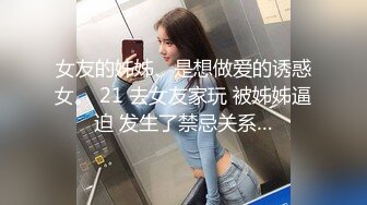 女性私密保健中医养生馆骚保健的徒弟给白嫩苗条美少妇推油舔逼啪啪满足性欲