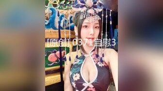 [MP4/ 1.53G]&nbsp;&nbsp;本人比照片还漂亮，172CM顶级外围女神，修长美腿配高跟鞋，穿着连体勒逼裤