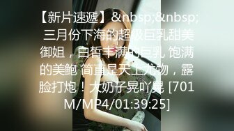 [MP4/425MB]7-9专找老阿姨玩 今天约一个长腿妹子，害羞到脸红，后入的时候两个奶子晃来晃去