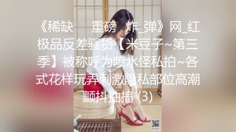 尤物御姐 超颜值极品御姐女神〖Selina〗洗澡时女神进来吃鸡玩弄小穴 把女神小逼逼剃毛后玩弄到高潮 美乳嫩穴颤挛高潮1