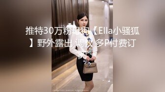 91茄子 糖糖 妙龄女子 深夜放烟花惨遭内射