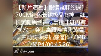 云盘精品泄密！济南眼镜反差婊【刘孟淑】不雅露脸自拍视图流出完整版，紫薇居家日常与小胖男友各种啪啪，叫声就骚的狠