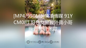 [MP4/629MB]大奶美女吃雞啪啪 騷貨水這麽多 啊啊大雞吧操的好舒服幹死我了 美女以性交租