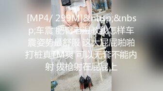 【新片速遞 】 2023-5-4【7哥探花】新人胖哥操骚熟女，扒掉裤子吃屌，骑乘位上下猛砸，张开双腿一顿输出，搞舒服了[363MB/MP4/00:29:19]