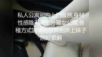 高端泄密流出火爆全网嫖妓达人金先生约炮❤️极品身材超美女神裴智恩口爆颜射嘴里