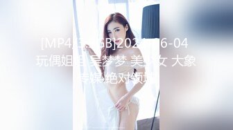 [MP4]才艺新人美少女！裸体边弹吉他边唱！腰细胸大极品美乳，身材超级棒