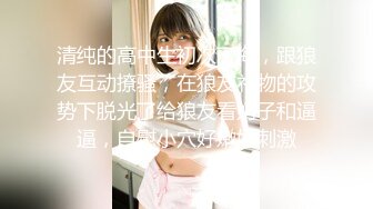 【新片速遞】反差婊家人面前乖乖女，男友面前骚母狗，淫叫声好骚呀！[28M/MP4/01:35]