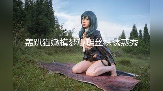 91茄子.暗恋的女同事竟然是个捞女-糖糖