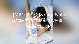 家长会认识闺女的美乳老师,从矜持到放荡,反差极品