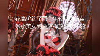 顶级网红『性瘾患者小姨妈』顶级反差婊只想操粉巨乳蜂腰蜜桃臀 内射篇 高清1080P原版 (8)