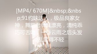 [MP4/ 871M]&nbsp;&nbsp;无毛白虎嫩妹超近视角操嫩穴 第一视角怼小穴抽插 嫩的出水 从下往上拍摄 水声哗哗