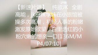 【国产版】[PMC-406]吴芳宜 准新娘被前任操得高潮不止 熟悉的肉棒才能满足淫荡小穴 蜜桃影像传媒