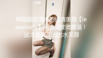 高颜值tb模特口爆制服黑丝