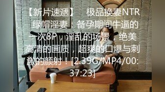 极品女高生破处不久第一次调教-舔肛无套羞耻到极限馒头逼