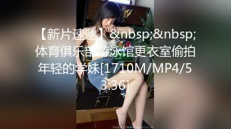 [MP4/ 743M]&nbsp;&nbsp;新人妹子露脸粉色比基尼，苗条身材，有点紧张，不过听话很配合主播拍摄