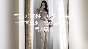 真实约炮jk巨乳眼镜学生妹，全程露脸啪啪『狠货高科技看简阶』