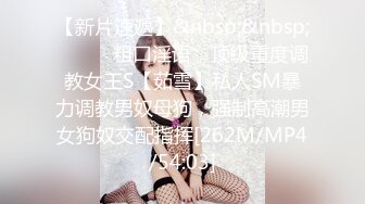 【新速片遞】商场一路跟踪抄底极品JK裙黑丝美女❤️竟然没穿内裤人美B更美[1020M/MP4/14:10]