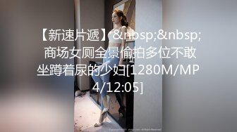 【新片速遞】眼镜母狗女上位啪啪 00年反差婊 坠子奶 啪啪打桩水声大 没有点肉怎么叫母狗呢[64MB/MP4/00:54]