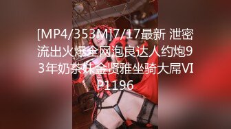 [MP4/ 12.6G] 高端外围女探花八戒酒店约操高端外围小姐姐，激情爆直插蜜穴