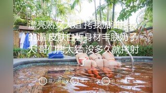 《顶级震撼淫乱盛宴》无可挑剔九头身马甲线长腿终极绿帽骚妻OLsou私拍二，与多名单男群P乱交，女神的形象如此反差 (1)